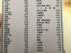 菜单-大槐树烤肉馆