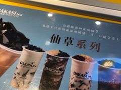 -大卡司DAKASI(连城新天地店)