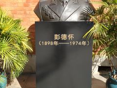 -八七会议会址纪念馆