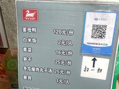 -斯丹姜母鸭·古法干香(涂门街总店)