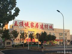 -万隆大胡同商业中心