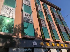 -恭敬李·烤鸭(天坛北门店)