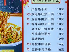 -蔡记炸酱热干面(昌里路店)