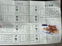 -清真牛肉馆