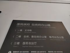 -南京中国近代史遗址博物馆(南京总统府)