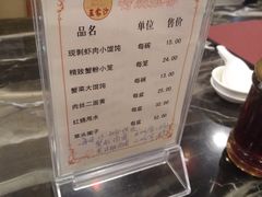 -王家沙点心店(南京西路总店)