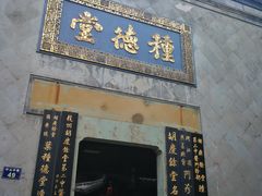 -杭州胡庆余堂第二中医门诊部