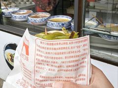 -洞子口张老二凉粉(文殊院店)