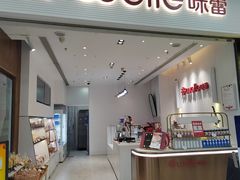 -welle味蕾(沃尔玛店)