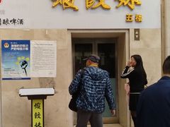 门面-虾饺妹富竹一生·海鲜酒家(海珠广场店)