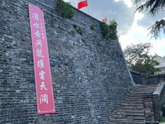 -镇淮楼