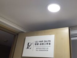 -LILI·HAIR SALON理理造型