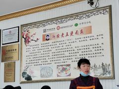 -老王烫面角(北京路店)