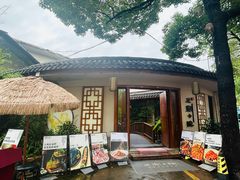 -王捌小院(红花坡店)