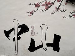 -三溪村