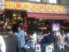 门面-钢管厂歆瑞源油卤串串香(春熙路太古里店)