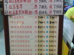 菜单-百花传统甜品店(原址店)