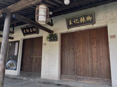 -黎里古镇