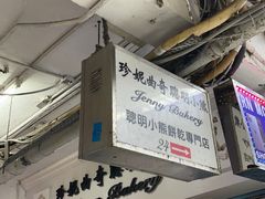 -珍妮曲奇聪明小熊(尖沙咀店)