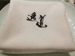 -逸道(益丰·外滩源店)