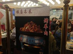 -烤肉季饭庄