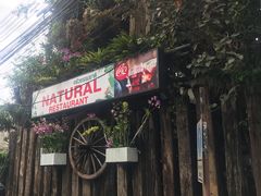 -自然餐厅(Phuket)