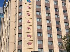 -悦融琥珀·京鲁菜·海味珍品(西单店)