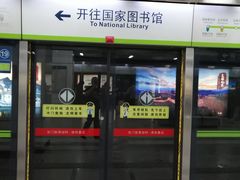 -白石桥南(地铁站)