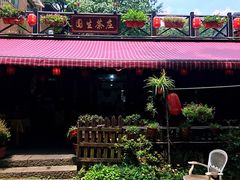 门面-国生茶庄·地道农家菜团建活动