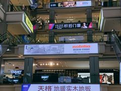 -红星美凯龙(山东全球家居1号店)