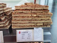 -上海哈尔滨食品厂(淮海中路店)