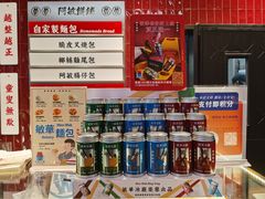 -敏华冰厅(平安金融中心店)