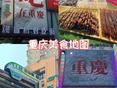 -观音桥步行街