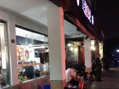 -十二道丰味·徐州土菜·烧烤(何山路店)