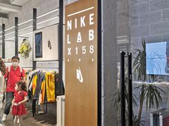 -NIKE LAB X158(新乐路店)