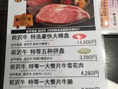 -俺的焼肉(銀座9丁目店)