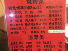 菜单-玫瑰红烤羊排(北新桥三条店)