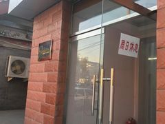 -中关村茶点