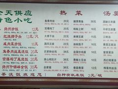 -粗茶淡饭(东关街店)