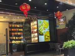 -家琳甜品(江南东店)