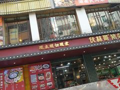 -淘米捞·米汤脆鲩鱼火锅(福田皇岗店)