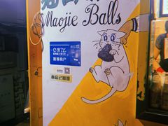 -猫街饭团(顶澳仔猫街店)