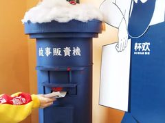 -杯欢制茶(三里屯店)