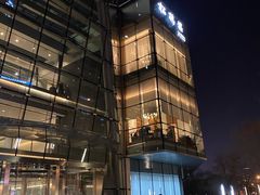 -松鹤楼·非遗·苏帮菜(融科店)