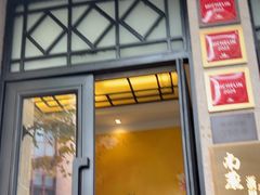 -南麓·浙里(外滩店)