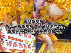 -大学城夜市