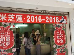 门面-柠檬车露(卖草地店)
