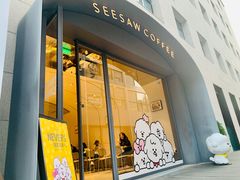 -Seesaw Coffee(上生新所店)