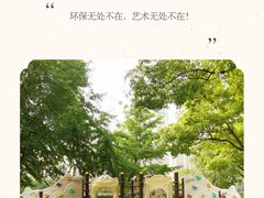 -苏州河梦清园环保主题公园