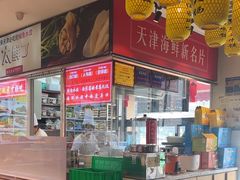 -渔家风味·鲅鱼水饺·央视展播·海鲜天津菜(开发区店)